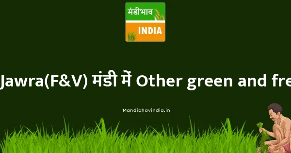 Other green and fresh vegetables भाव